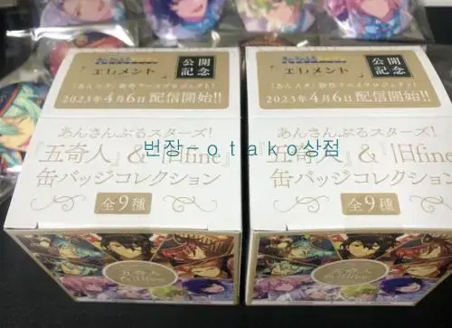 Ansta Gupine, OGIIN Canbadge sealed sells boxes of the canned goods