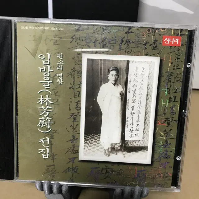 [중고음반/CD] 판소리 명창 임방울 전집