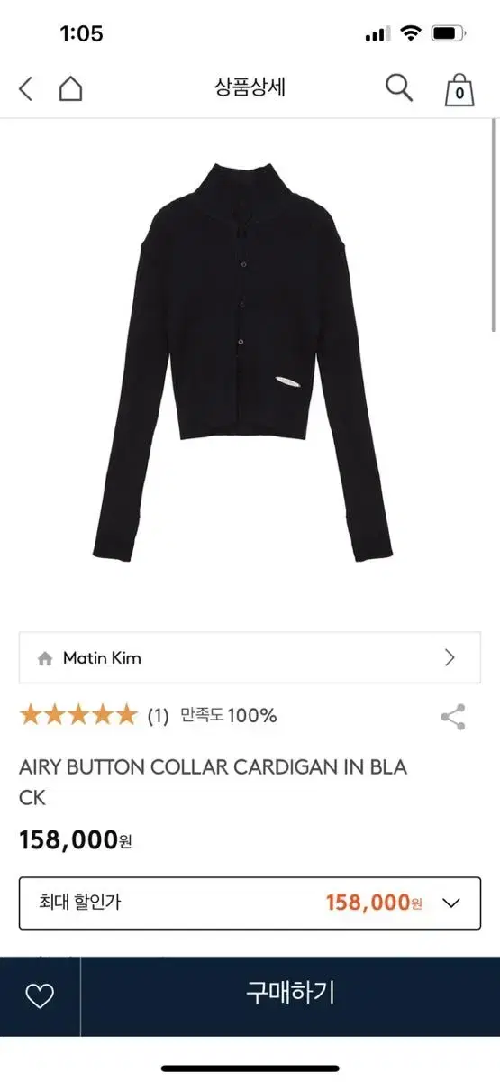 마뗑킴 가디건 AIRY BUTTON CARDIGAN