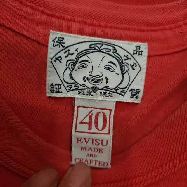 에비수 90s 빅로고 반팔티 evisu