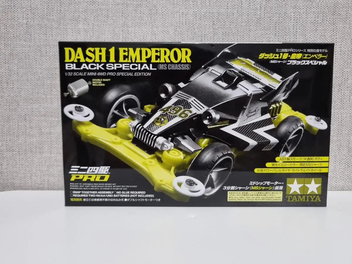 타미야 95296 dash1 emperor black specia