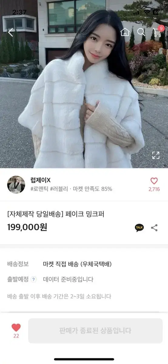 럽제이 페이크 밍크퍼자켓