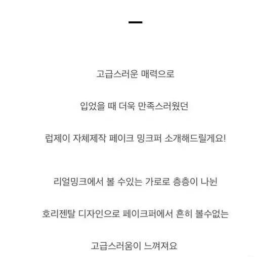 실사있어유 럽제이 페이크 밍크퍼자켓