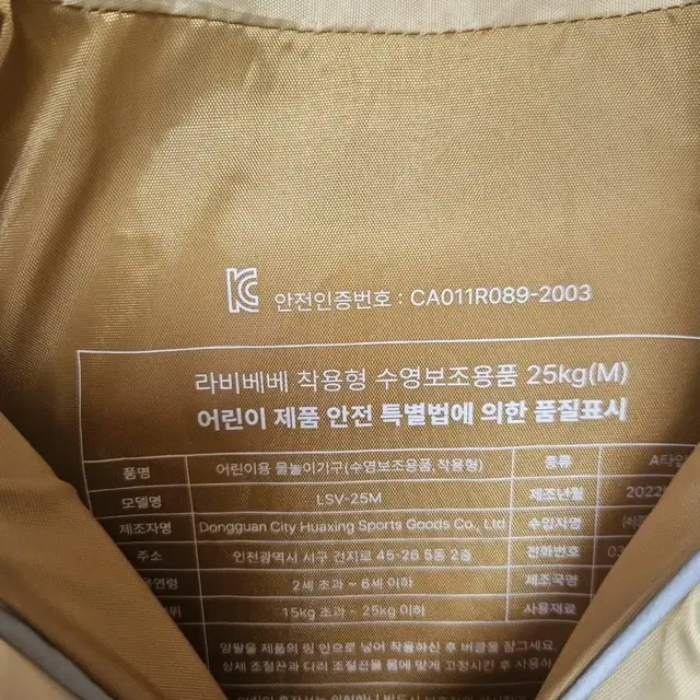 유아구명조끼 m