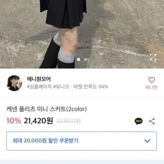 에이블리 애니원모어 플리츠 미니 스커트