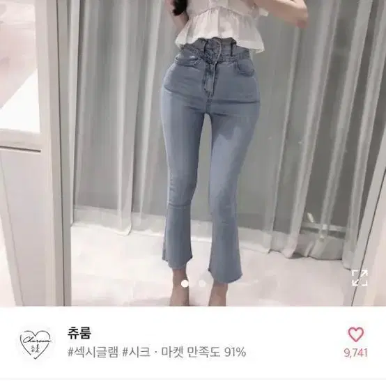 에이블리 하이웨스트 부츠컷 데님