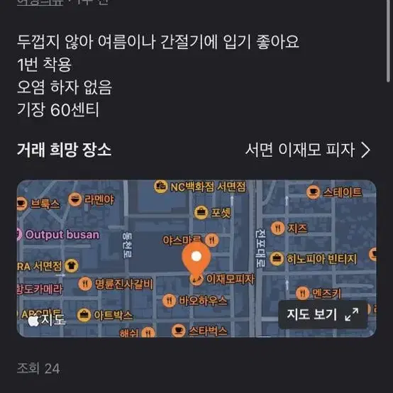 교신ㅇ) 퍼프 셔링 반팔 니트