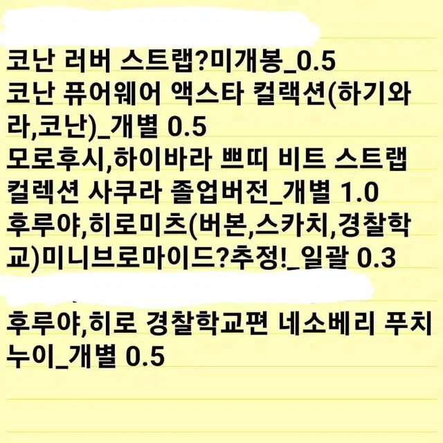 급전]명탐정 코난,그 외 굿즈 판매