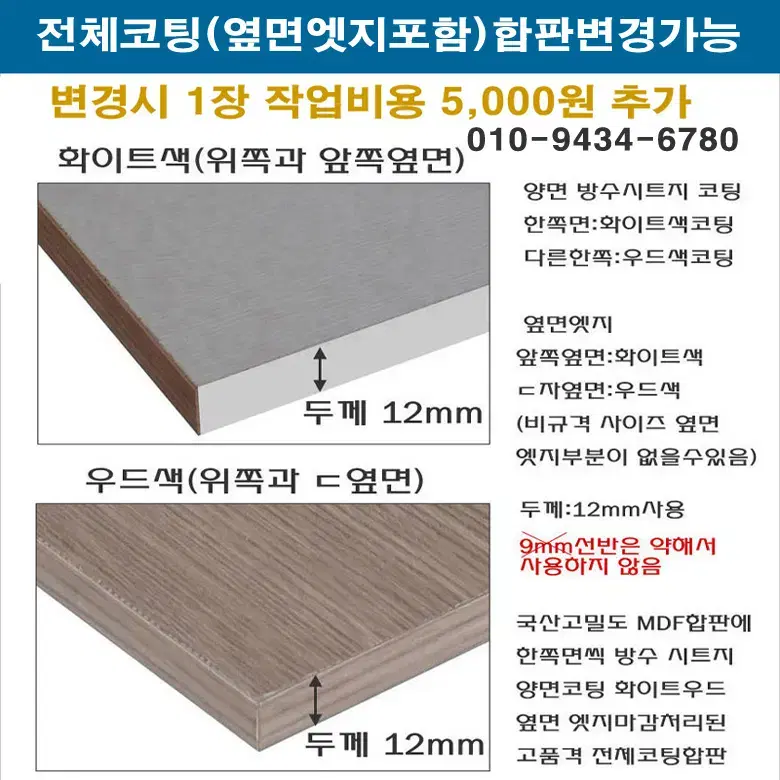 4단60*40*150 무볼트 조립식앵글 수납선반 베란다진열장 수납장진열대