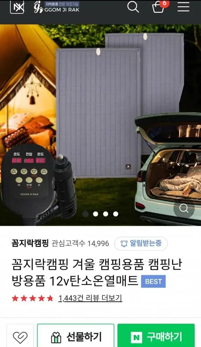 꼼지락 카본온열매트 | 브랜드 중고거래 플랫폼, 번개장터