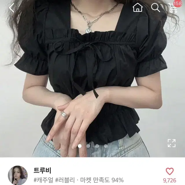 에이블리 스퀘어 블라우스 화이트 교신가능