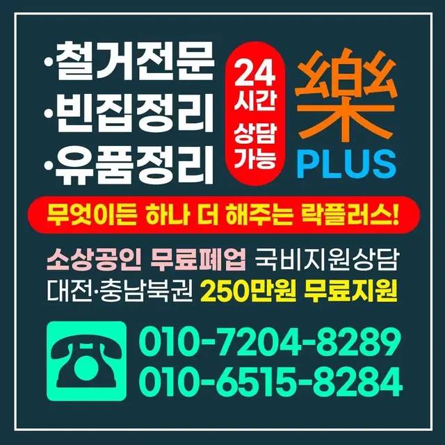 빈집정리 상가무료철거