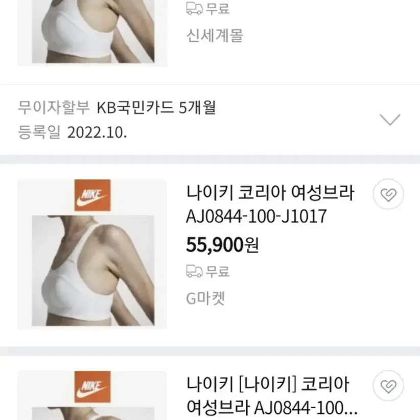 케빈클라인,나이키 스포츠 브라탑/폴웨어가능