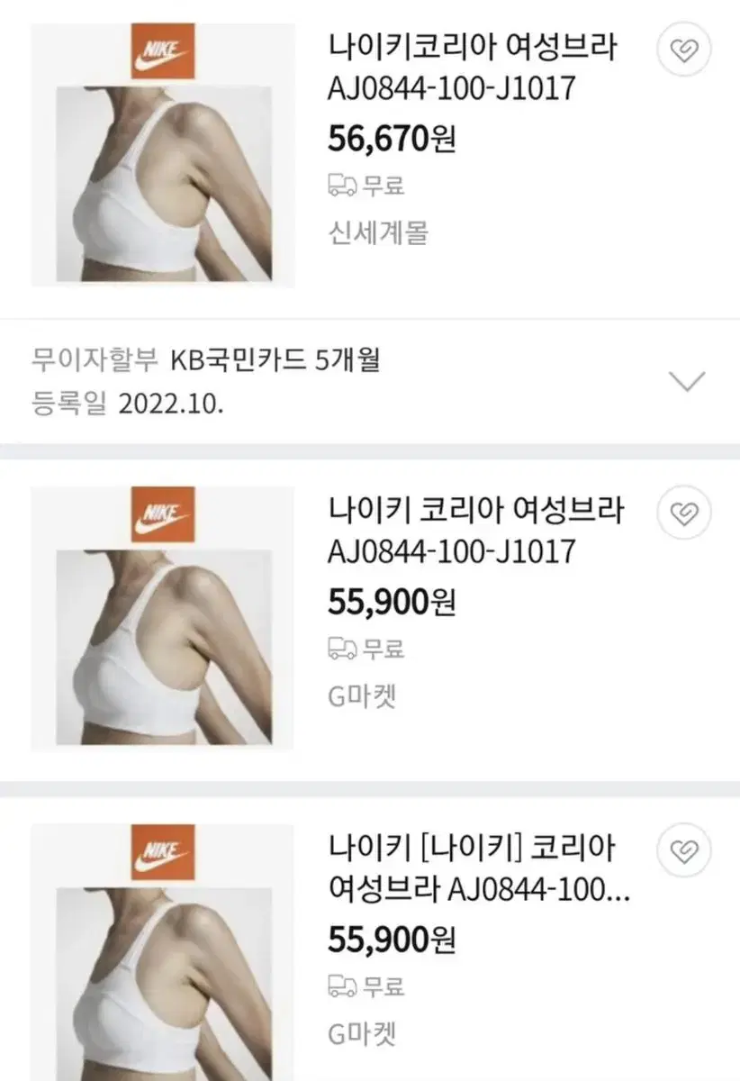 케빈클라인,나이키 스포츠 브라탑/폴웨어가능