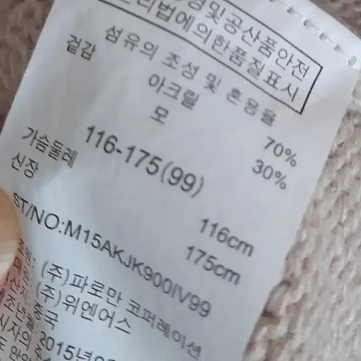 3종 여성가디건 88, 99 새상품