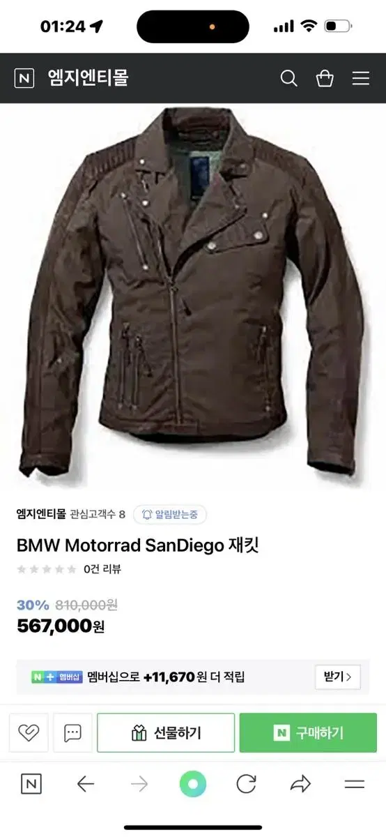 BMW sandiego jacket 48 센디에고 가죽 자켓