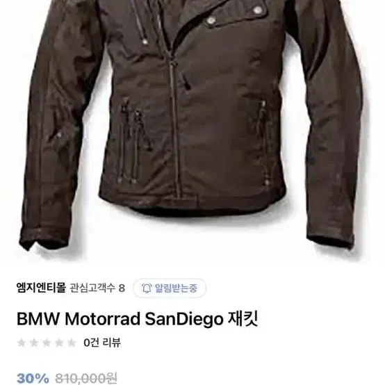 BMW sandiego jacket 48 센디에고 가죽 자켓