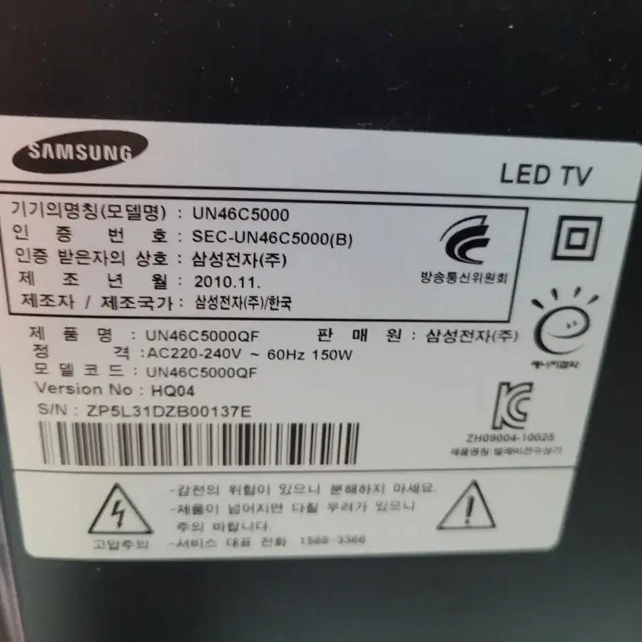 삼성 46인치 led tv