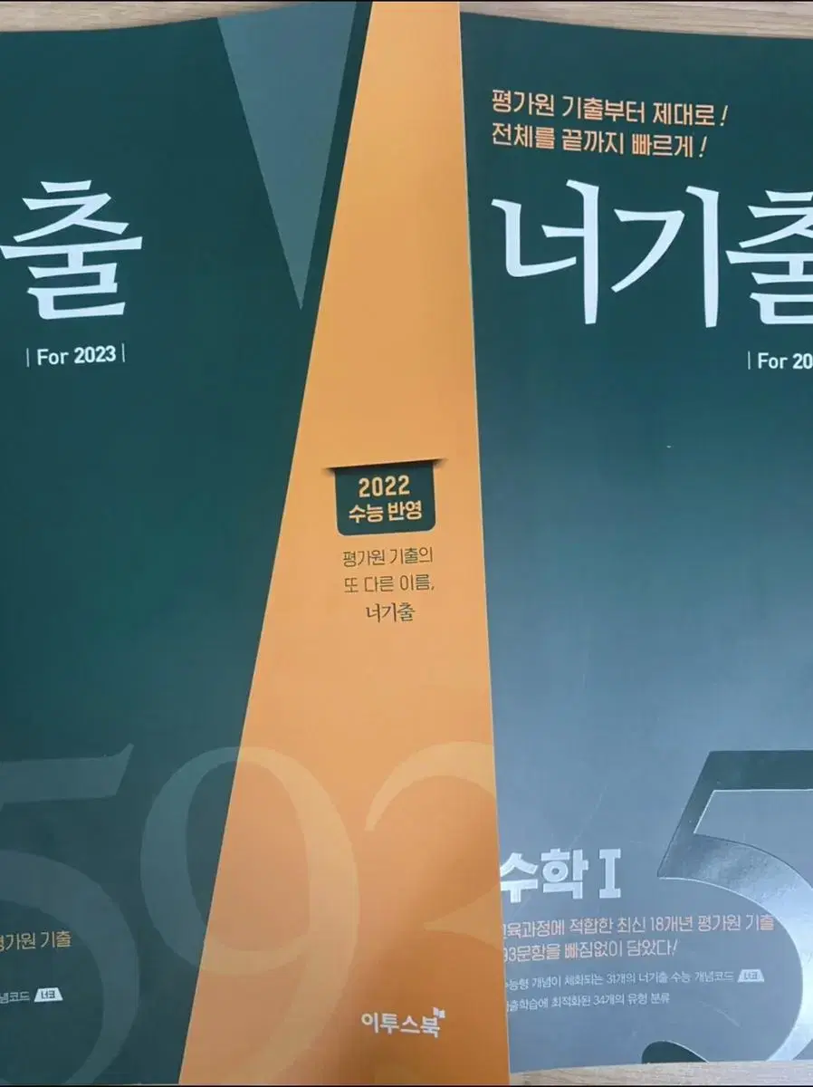 너기출 For 2023 | 브랜드 중고거래 플랫폼, 번개장터