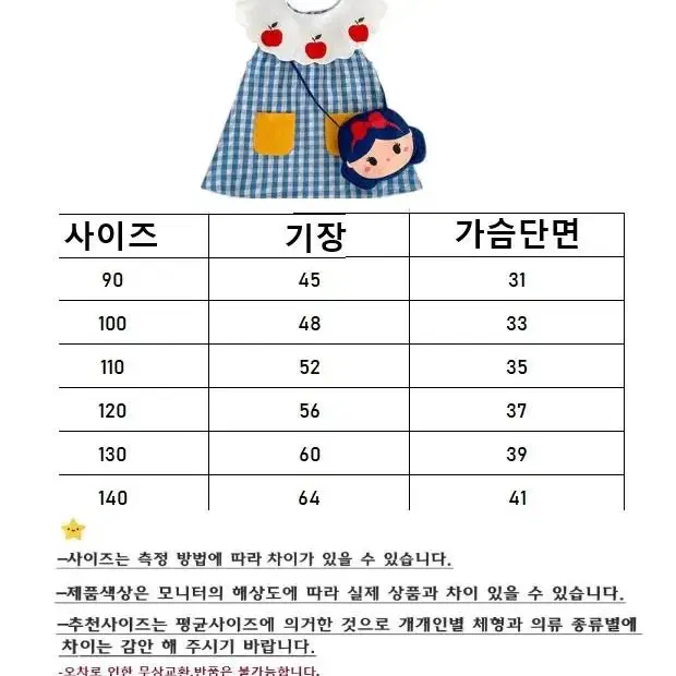 여아원피스 키즈 공주원피스 백설공주 크로스백 머리띠 증정 귀여운 등원룩