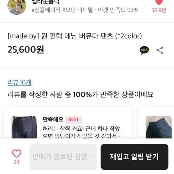 원 핀턱 버뮤다 4부 팬츠