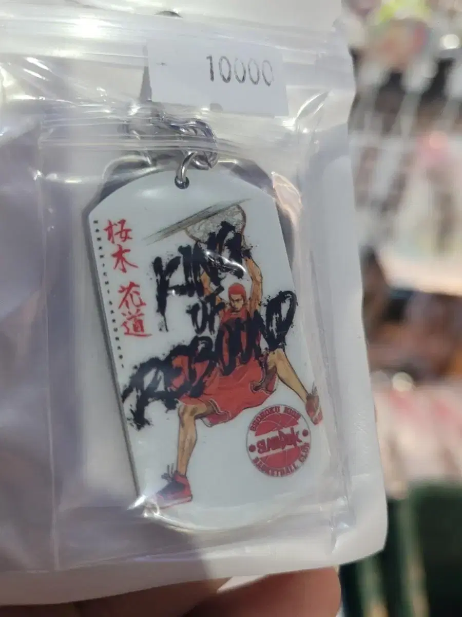 SLAM DUNK keyring 5 Iron