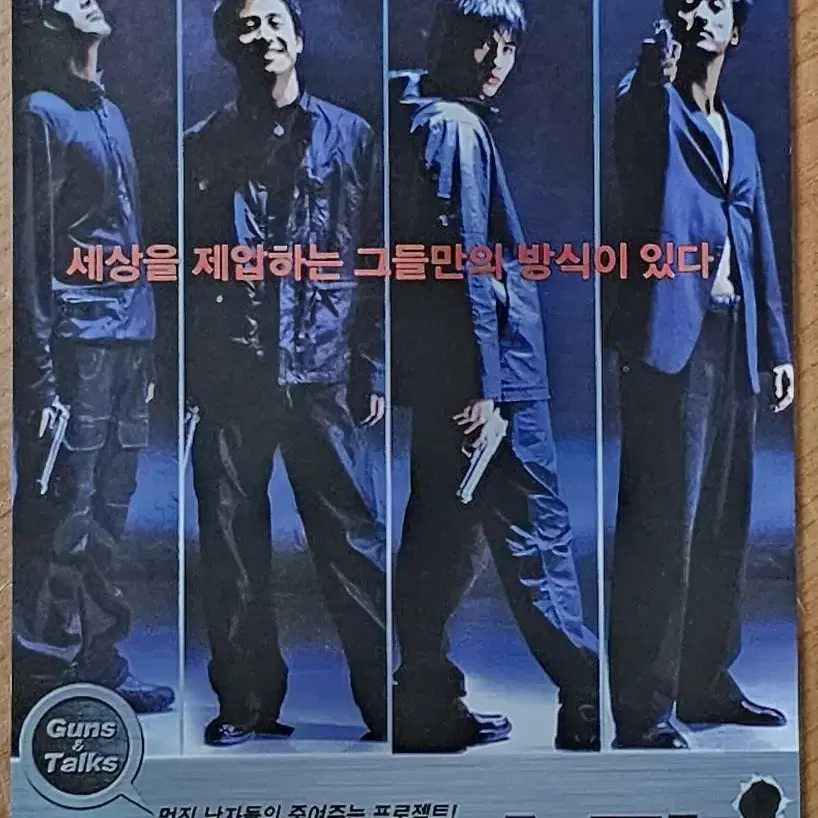 2001년 태국 상영 영화 킬러들의 수다 전단지