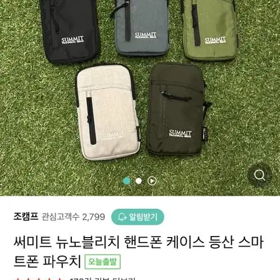 써미트 노블리치 등산 핸드폰파우치