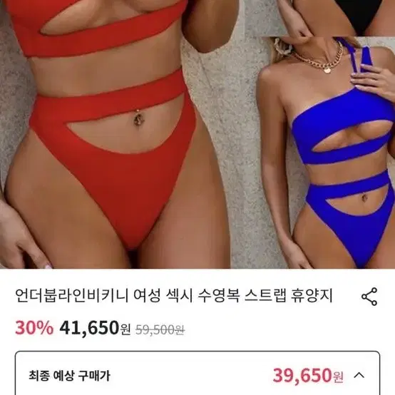 언더붑 비키니