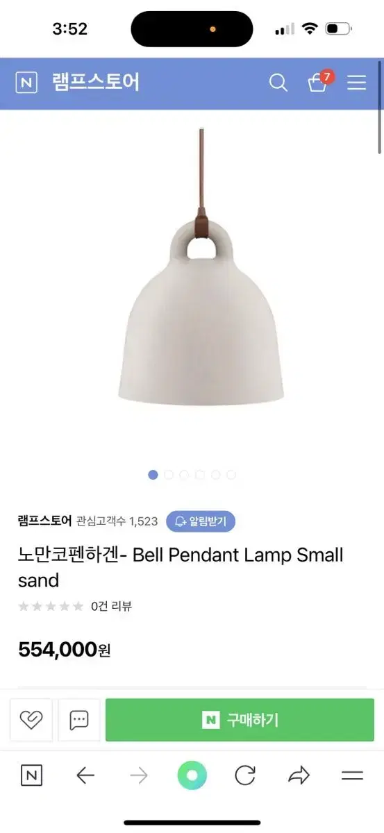 노만코펜하겐 Bell Pendant Lamp