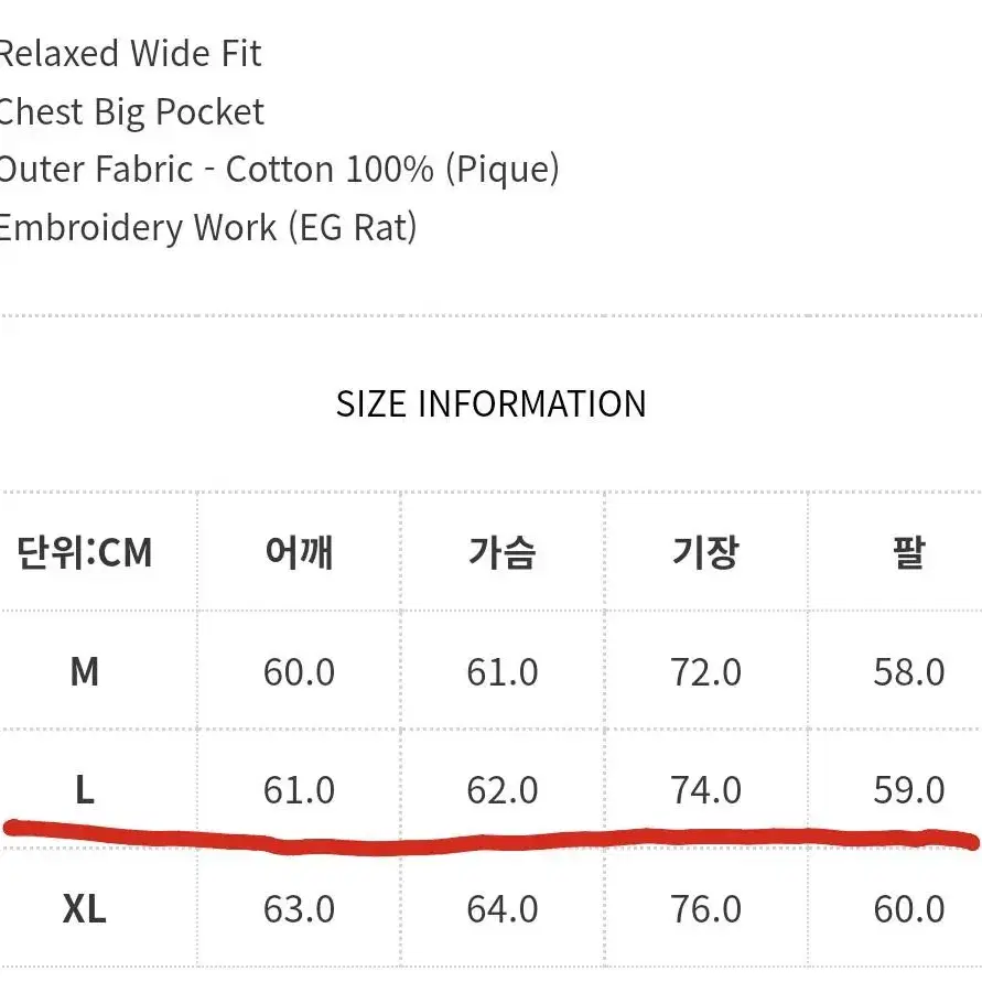 에스피오나지 카라 티셔츠 L