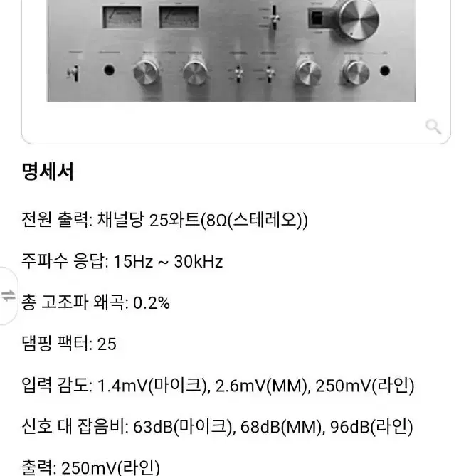 소니 TA-11 인티앰프