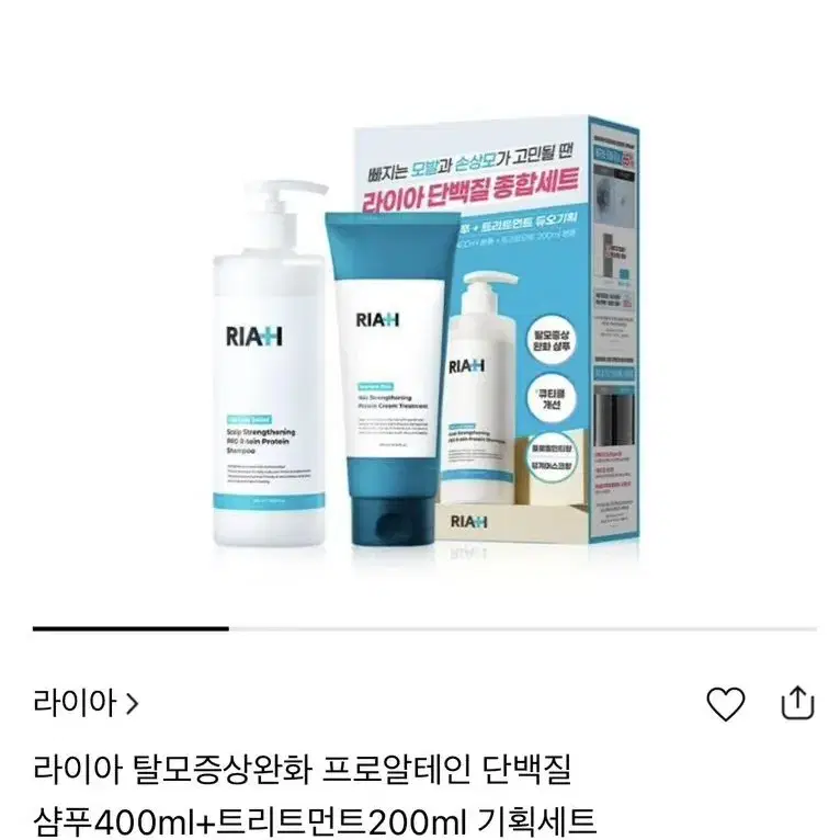 라이아 단백질 샴푸 400ml 트리트먼트 200ml 기획세트