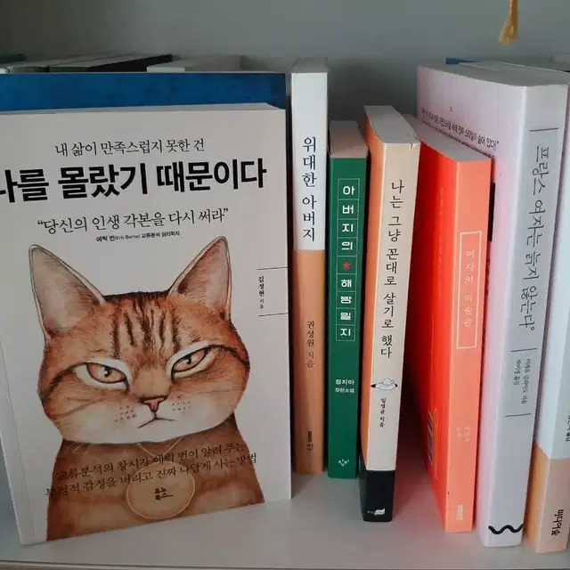 위대한 아버지.보관 새책