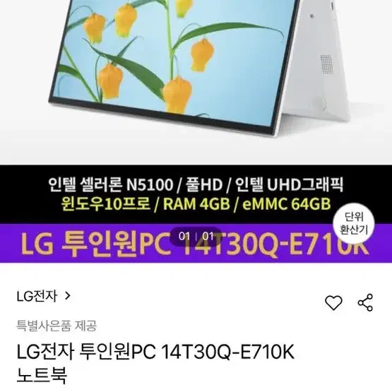 Lg노트북 새상품