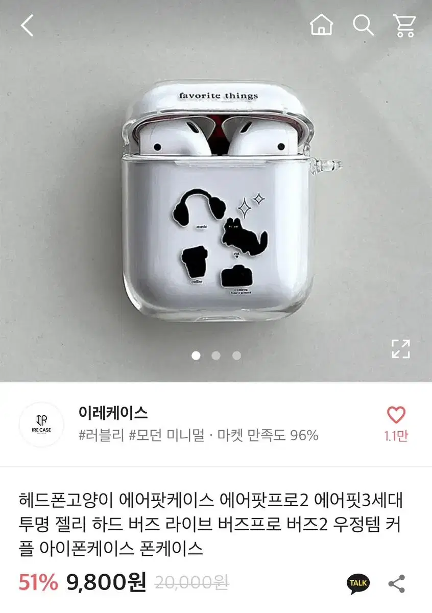 에어팟 1,2 케이스