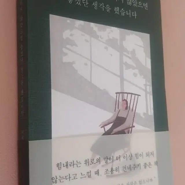 오늘은 누구도 행복하지 않았으면 좋겠단 생각을 했습니다