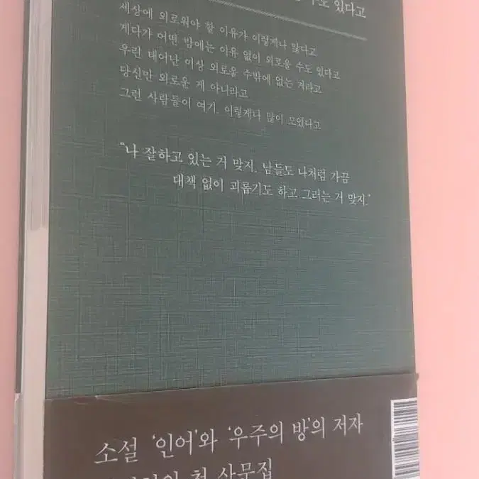 오늘은 누구도 행복하지 않았으면 좋겠단 생각을 했습니다