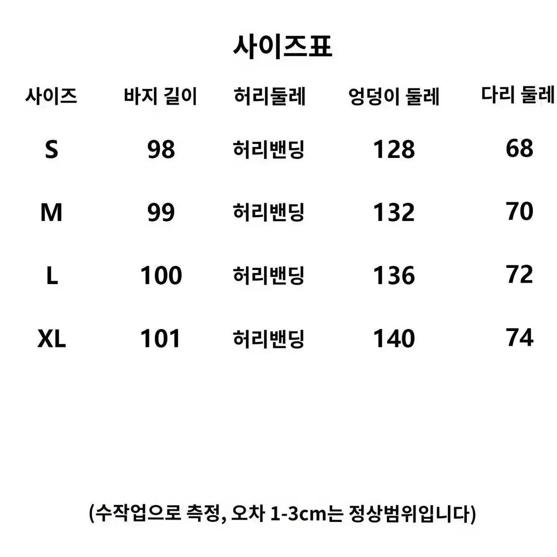 남녀공용 밴딩 카고팬츠