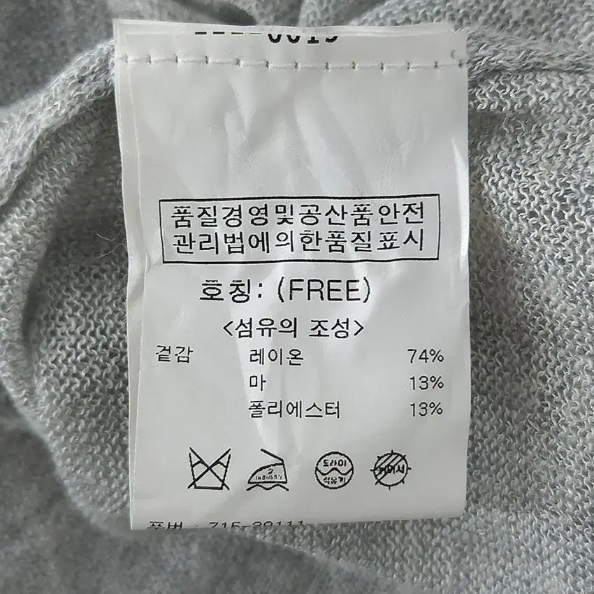 오조크 여 마혼방 오픈형 얇은 시스루가디건 그레이F (HU22787)