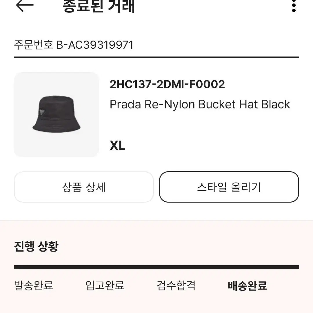 프라다 버킷백 리나일론 모자XL