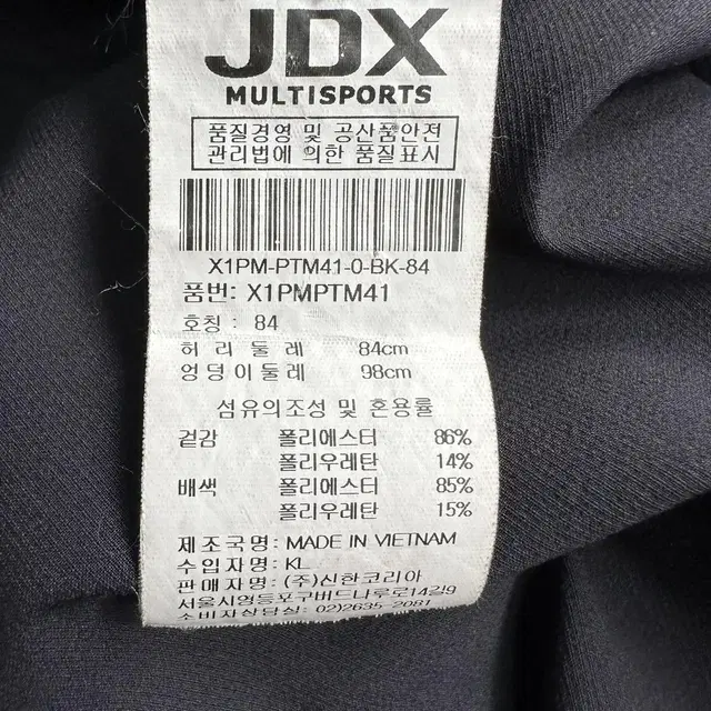 84) JDX 남자 골프바지 골프웨어 남자골프