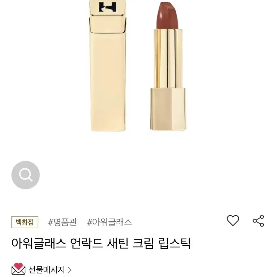 아워글래스 언락드 새틴 크림 립스틱