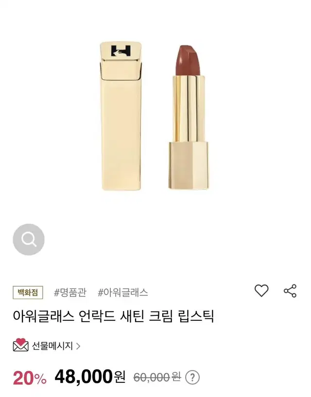 아워글래스 언락드 새틴 크림 립스틱