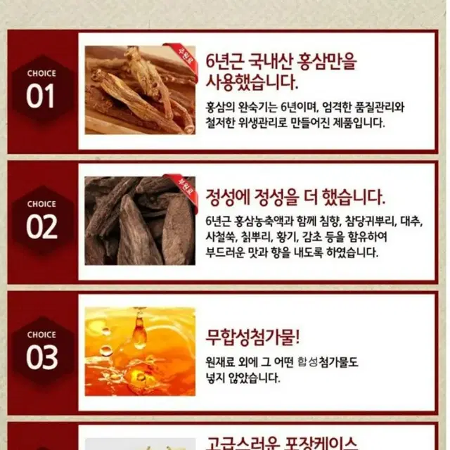 폐업처분홍삼침향진액고5개땡처리