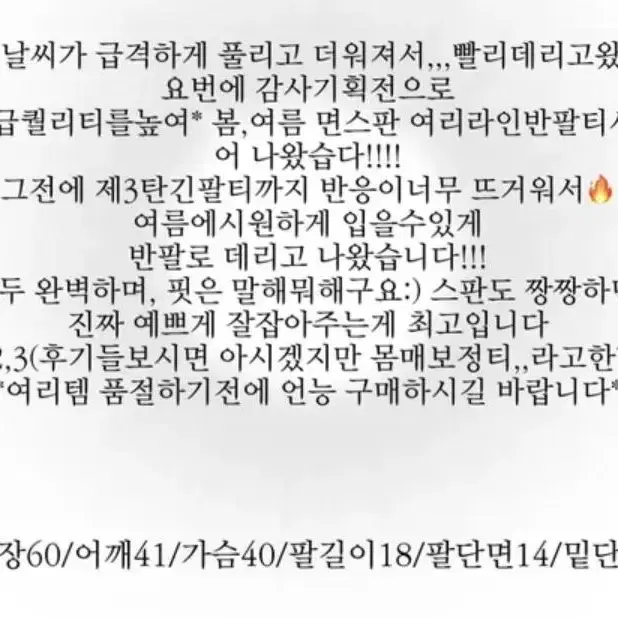 에이블리 품절된 여리 라인 반팔 티셔츠