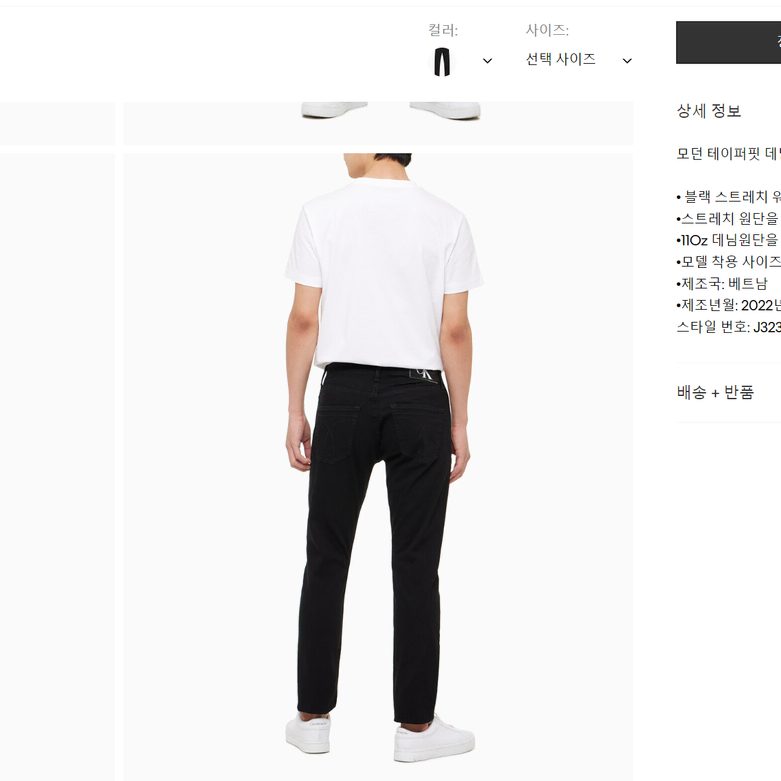 Calvin Klein 캘빈클라인 모던 테이퍼핏 블랙 스트레치 데님 32