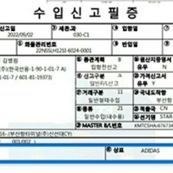 아디다스 운동화 260새거