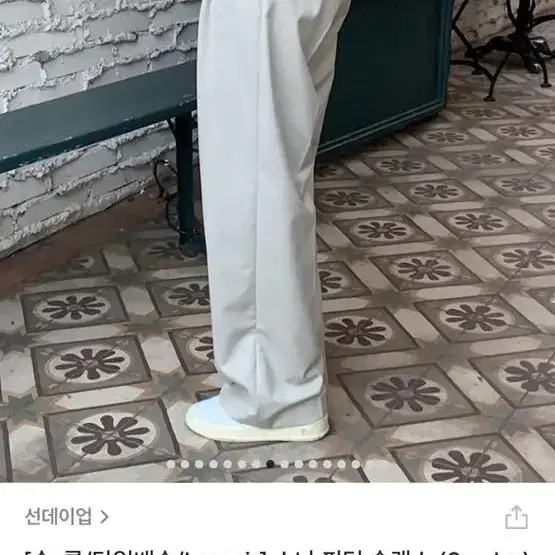 선데이업 르모어 제작 소나 핀턱 슬랙스