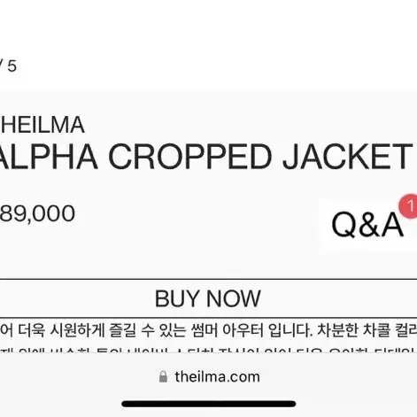 Theilma 더일마 알파 크롭 재킷